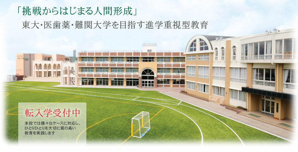 「挑戦からはじまる人間形成」東大・医歯薬・難関大学を目指す進学重視型教育 水戸英宏小学校20124月開校 英宏小学校からのおしらせ スクールバス運行決定 EIKO学童クラブ設置(20:00までお預かりいたします) EIKOメソッド バイリンガル教育+知能教育