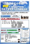 平成２８年度入試問題解説会