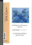 『Anthologie de tanka japonais modernes』出版