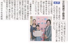 よみうりタウンニュース　掲載