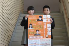 ２０１７年度児童募集ポスター完成