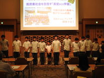 英宏の泉～クールアース2016より～