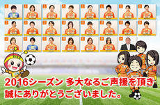 【MITO EIKO FC 茨城レディース】ご声援ありがとうございました！