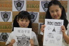 遠足・宿泊学習まであとわずか！