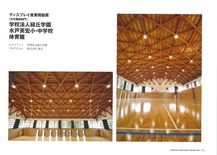 『ディスプレイ産業奨励賞』受賞