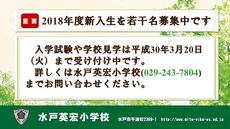 2018年度新入生を若干名募集中です