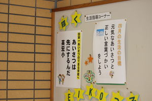 元気なあいさつを先にしよう