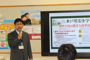 第１回　学校説明会開催