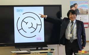 第1回ＥＩＫＯ授業体験【児童募集】