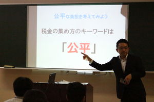 税金に関する特別授業　6年生【租税教育】