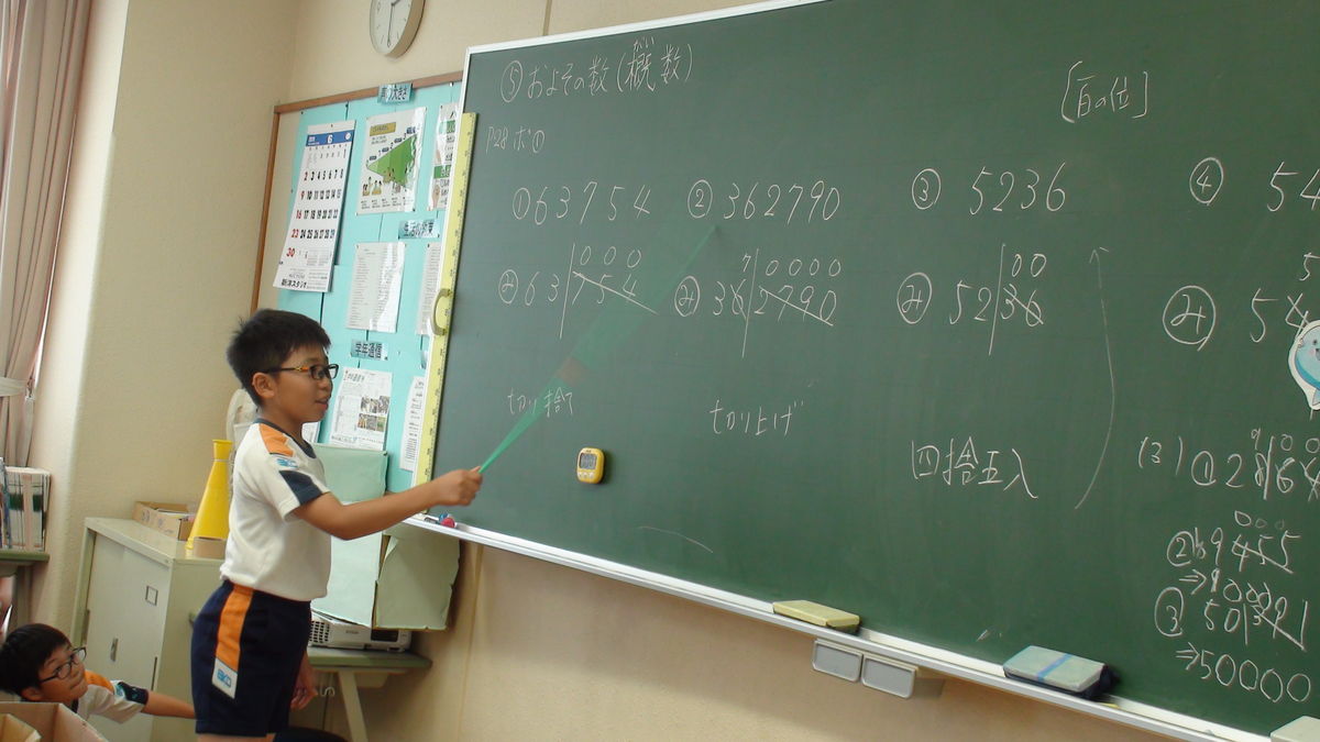 水戸英宏小学校 学校法人緑丘学園 茨城県水戸市