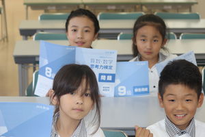 思考力検定　【知力・学力向上】