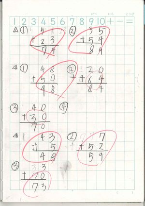 筆算はなぜ定規を使うのか【花まる先生の算数講座】