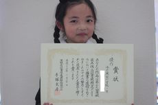 茨城県冬休み読書感想文コンクール　入賞