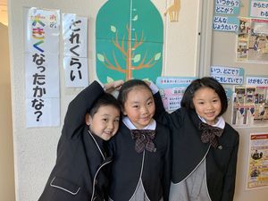 大きくなりました！【保健安全教育】