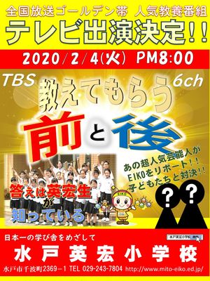 英宏小がテレビ出演しました！！　【メディア報道】