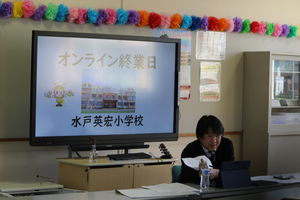 オンラインで終業日　【学校行事】