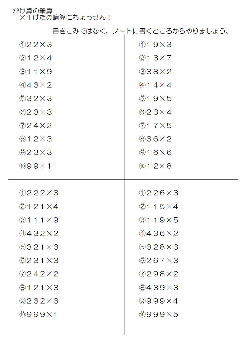 水戸英宏小学校 学校法人緑丘学園 茨城県水戸市