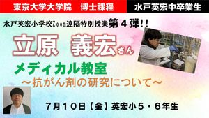 Zoomスペシャリスト特別授業　第4弾開催！　【W授業】
