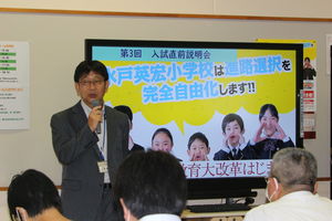第４回学校説明会がありました。【児童募集】