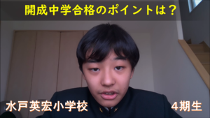 Youtubeに開成中学校合格者メッセージをアップしました【学校情報】