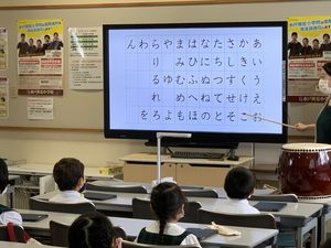 平須・愛宕幼稚園　英宏小学校特別授業がありました【幼小連携教育】