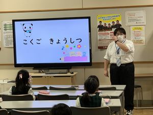 平須・愛宕幼稚園　英宏小学校特別授業【幼小連携教育】
