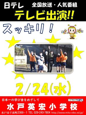 日テレ「スッキリ！」出演！【メディア報道】