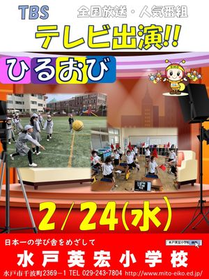 TBS「ひるおび」出演！