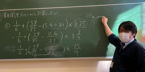 超難関校のスペシャル計算問題に挑戦！！【学力向上】