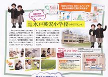 私のかぞくとおうち