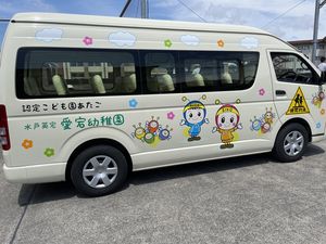 ニュー英宏バスで遊びに来てくれました！【幼小連携教育】
