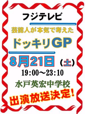 〔英宏中〕　テレビ出演決定！　【メディア出演】