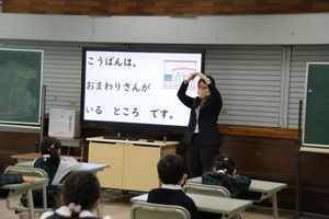 平須愛宕特別授業がありました　【幼小連携】