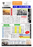 EIKOタイムス　2013年4月号