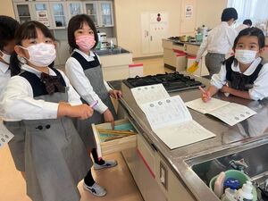 調理室・被服室探検をしよう！　【教科の学び】