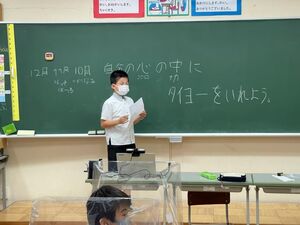 心の中に，太陽を入れよう！　【縦割り班活動】