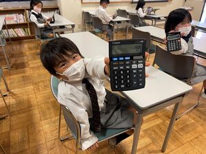 電卓で遊ぼう！　【知力育成】