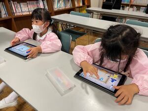 平須幼稚園・愛宕幼稚園特別授業【幼小連携教育】