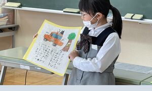 じどう車くらべ　発表会　【学力向上】