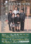 2014年度児童募集ポスター完成