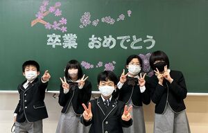 令和4年度　第7回卒業式がありました　【学校行事】