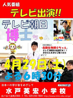 卒業生　テレビ出演！！　【メディア出演】