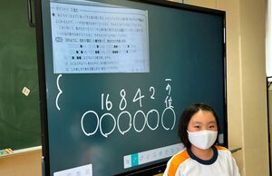 n進法を楽しもう！　【知力・学力育成】