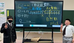 6年生　数学はじめました　【知力学力育成】