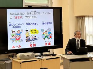 情報モラル教室がありました　【情報教育】