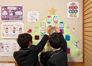 今月の保健掲示物は健康アドベントカレンダーです