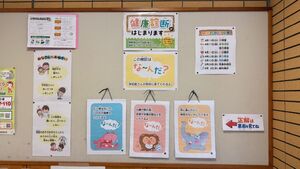 4月から健康診断が始まります