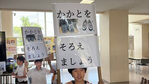 下駄箱の整理整頓の呼びかけを行っています。【委員会活動】