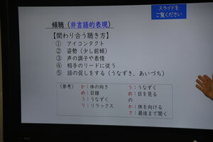 生徒指導研修会がありました！　【教職員研修】